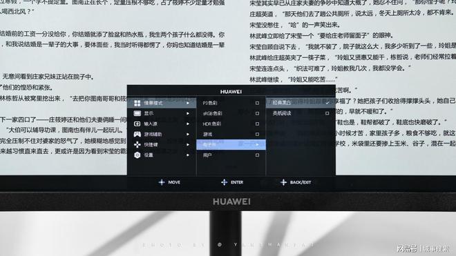 iew SE新品上线千元档办公显示器新选择CQ9电子中国网站换新必备！华为MateV(图5)