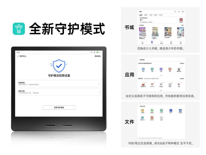 小彩屏Ocean 4C：掌上新笔记小巧大能量CQ9电子最新网站掌阅iReader新年发布(图6)