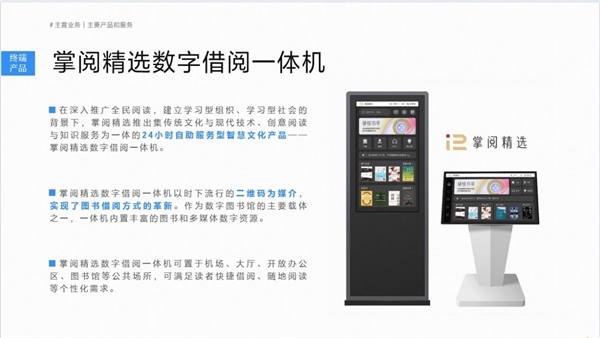 高质量数智化阅读平台助力机构阅读新升级C