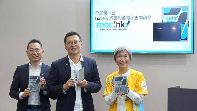 屏电子书阅读器mooInk V阅读新体验CQ9电子最新网站读墨推出全球首款折叠彩(图3)