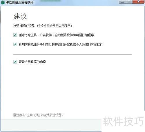 19激活教程：简单几步搞定CQ9电子网站卡巴斯基20(图2)